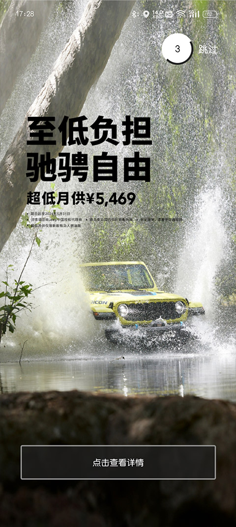截图4